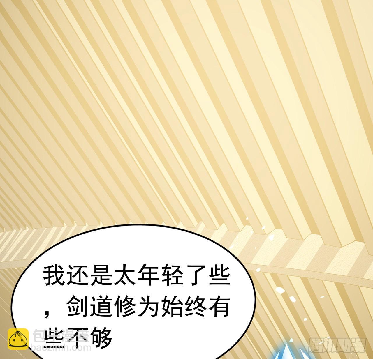93话 相信师弟(1/2)-第95话