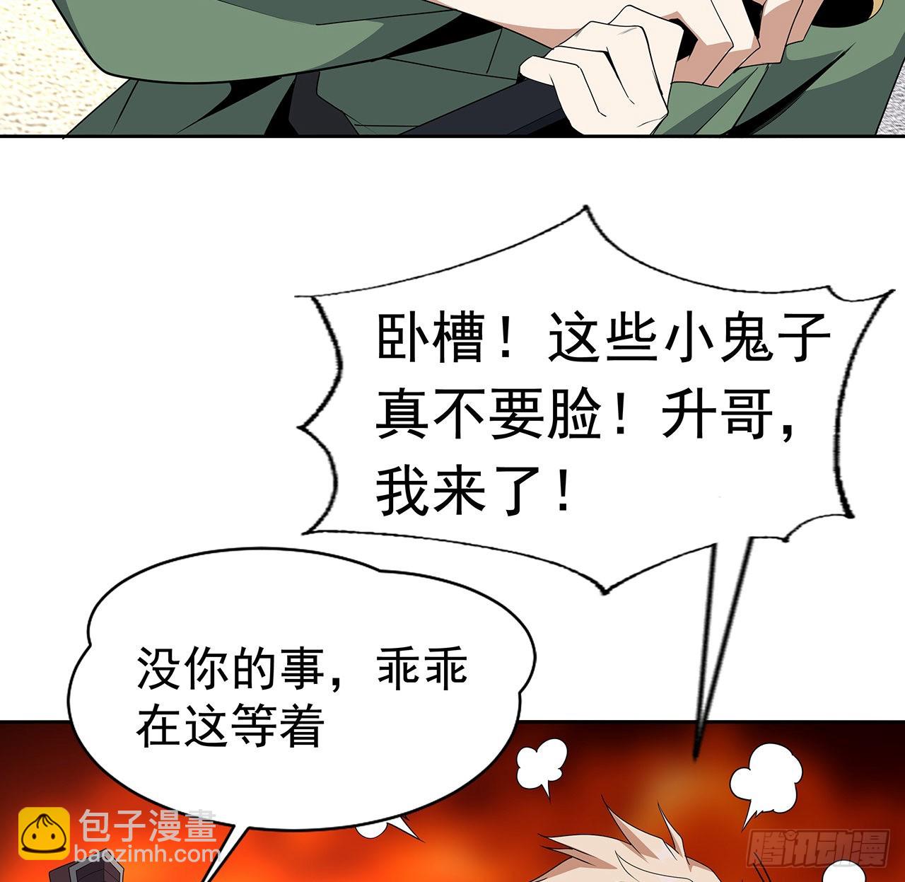 93话 相信师弟(1/2)-第95话