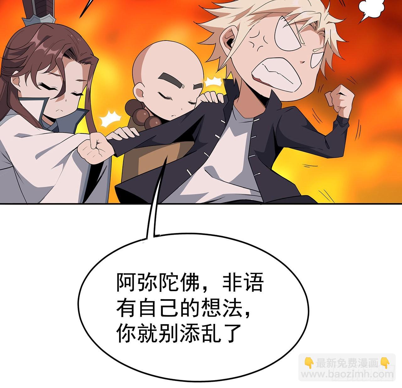 93话 相信师弟(1/2)-第95话