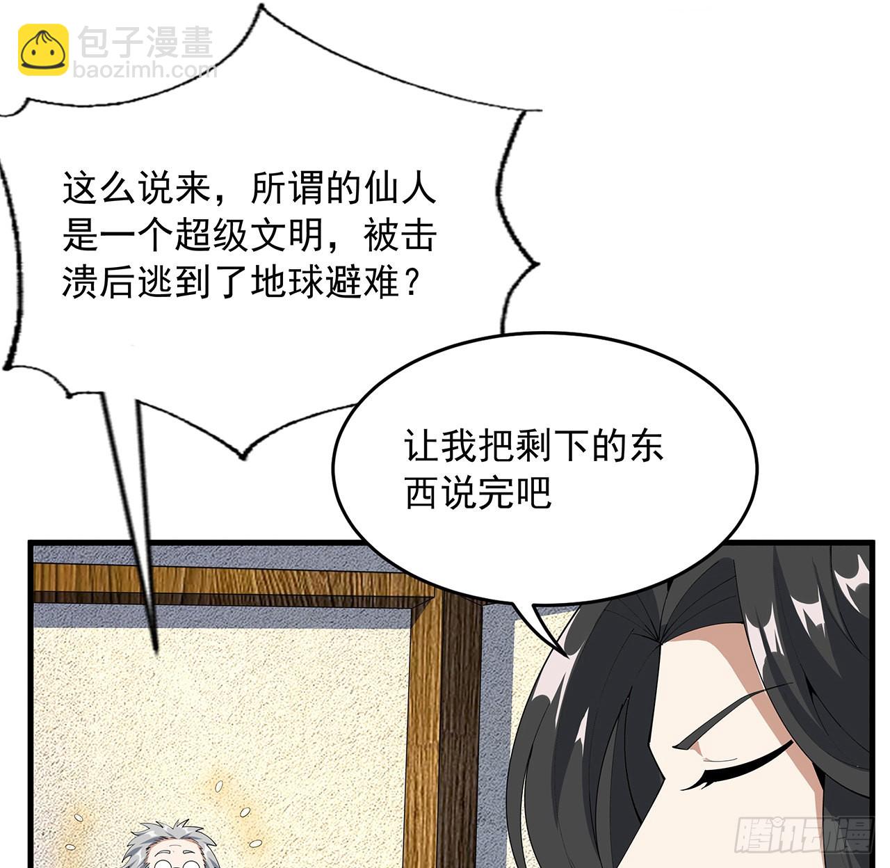 95话 一起飞升(1/2)-第97话