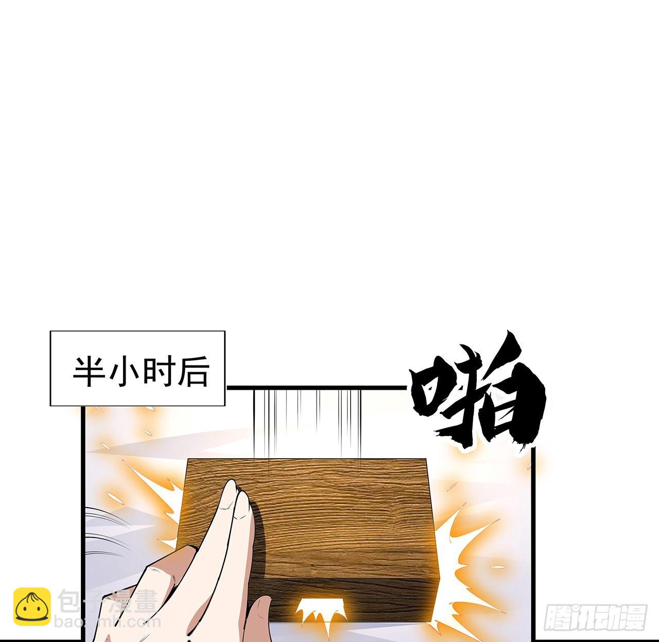 95话 一起飞升(1/2)-第97话