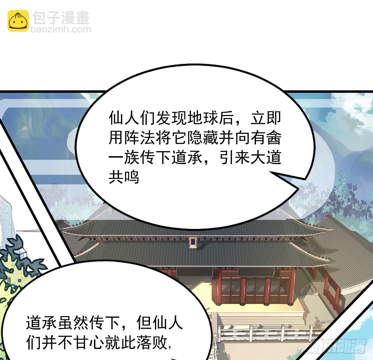 95话 一起飞升(1/2)-第97话