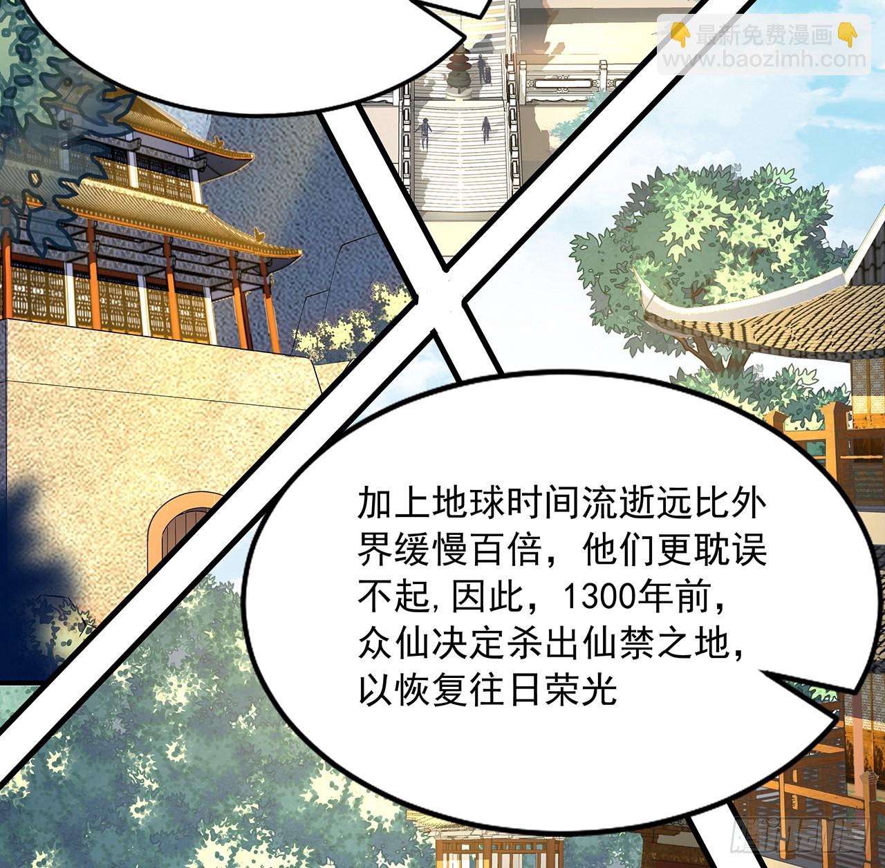 95话 一起飞升(1/2)-第97话