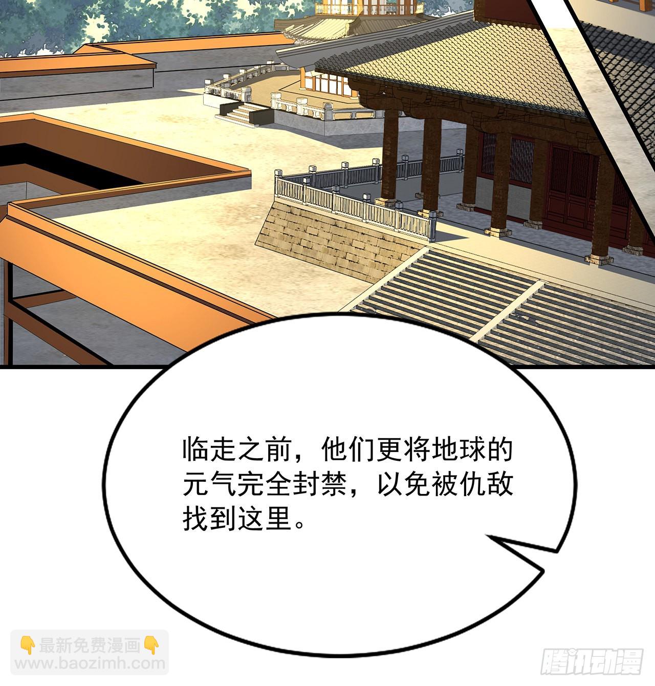 95话 一起飞升(1/2)-第97话