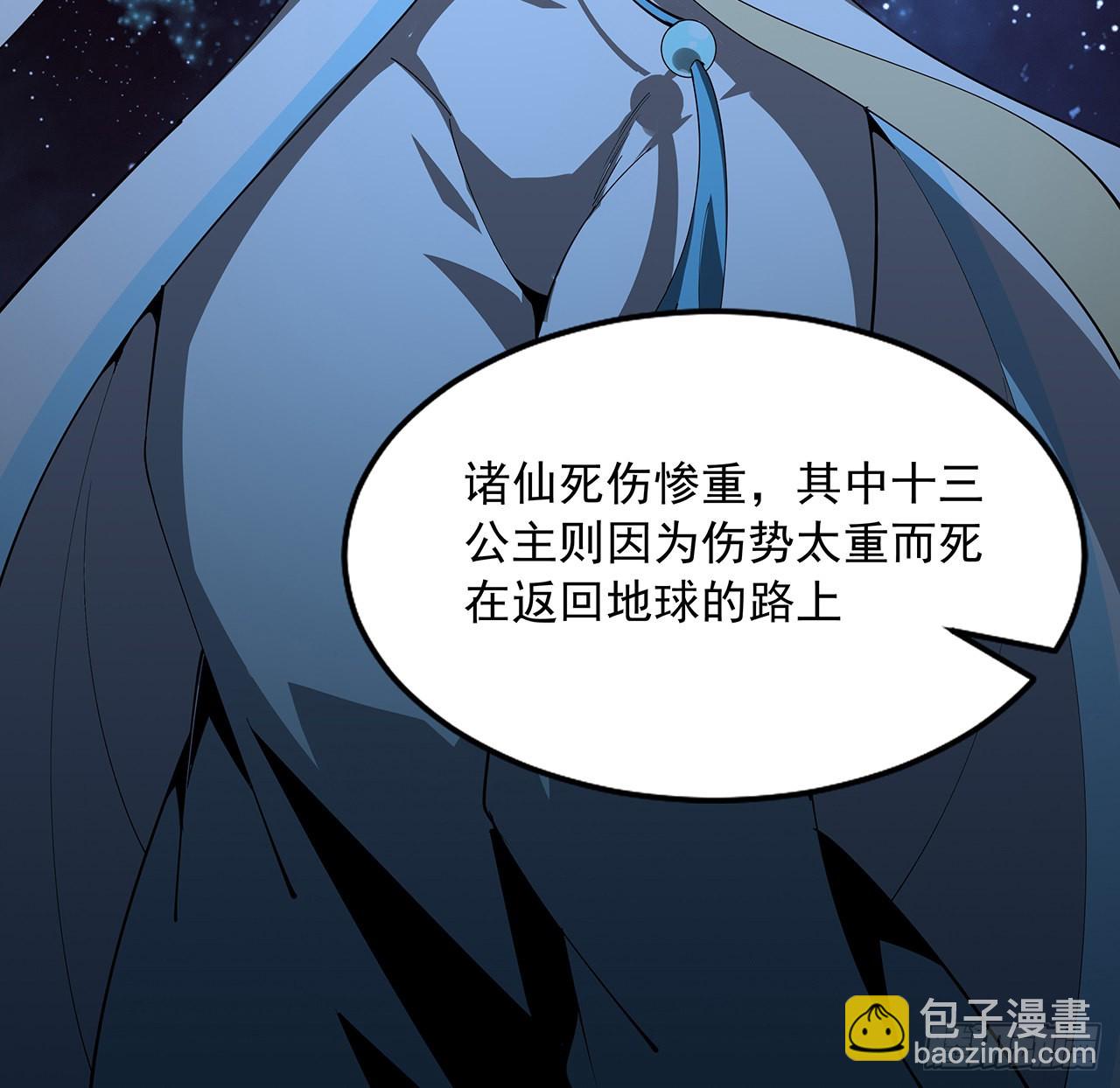 95话 一起飞升(1/2)-第97话