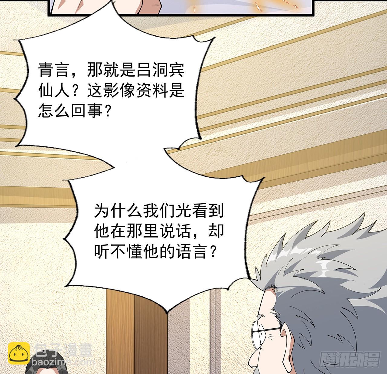 95话 一起飞升(1/2)-第97话