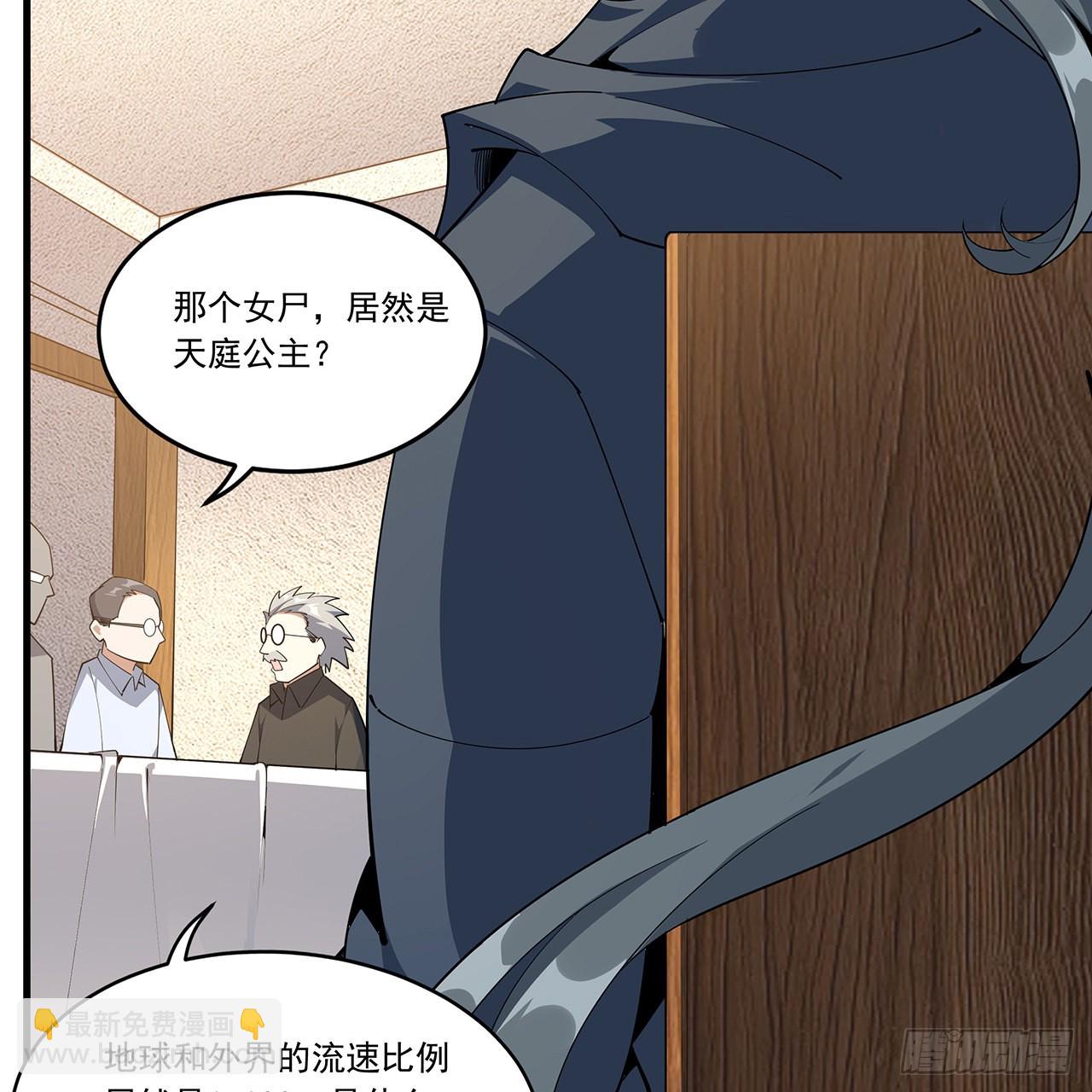 95话 一起飞升(1/2)-第97话