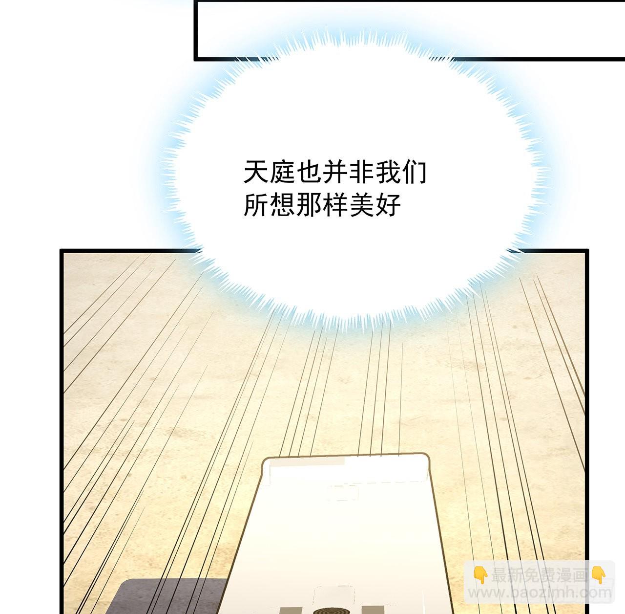 95话 一起飞升(1/2)-第97话