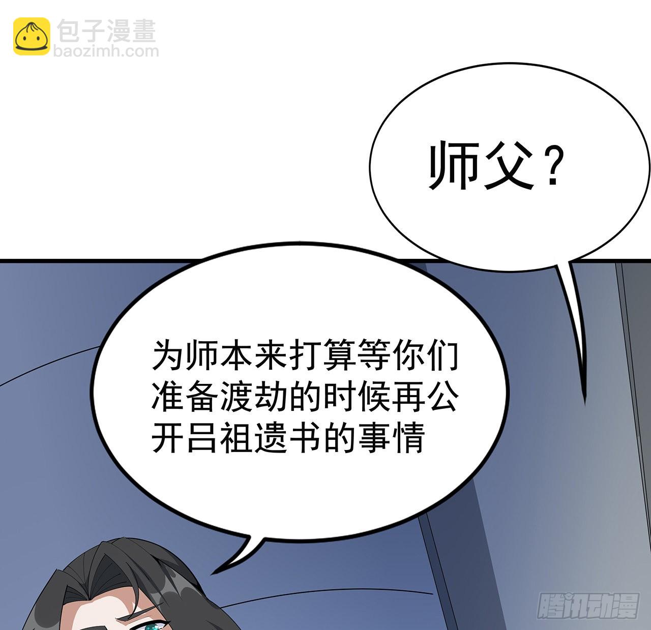 95话 一起飞升(1/2)-第97话