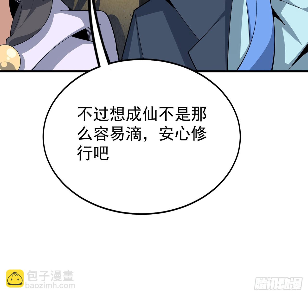 95话 一起飞升(1/2)-第97话