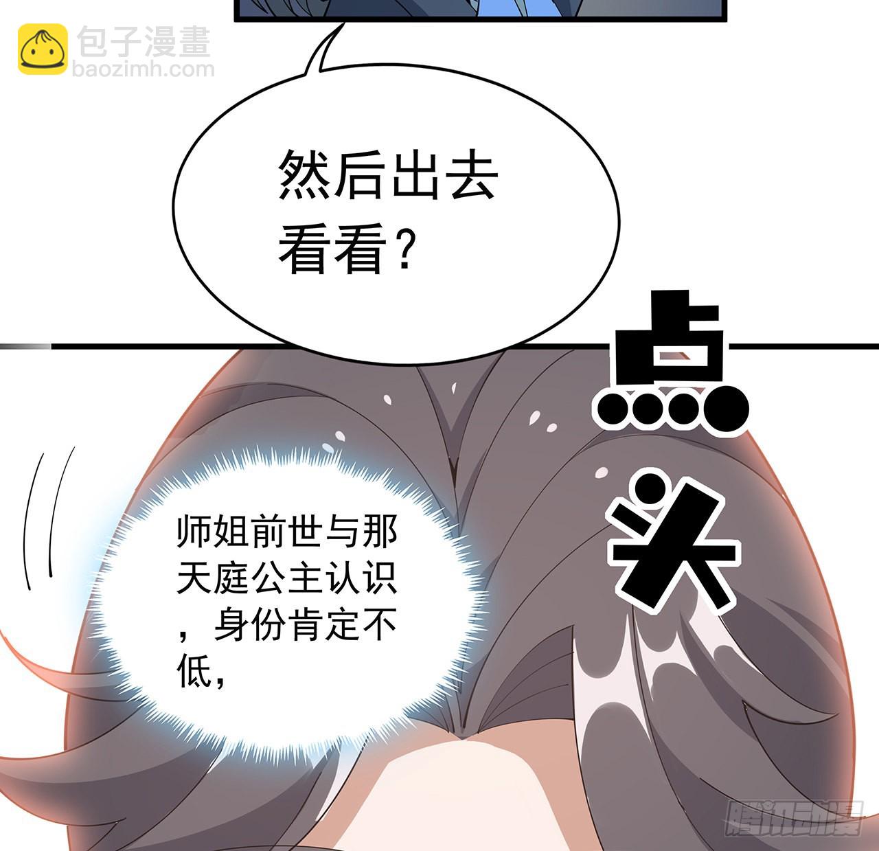 95话 一起飞升(1/2)-第97话