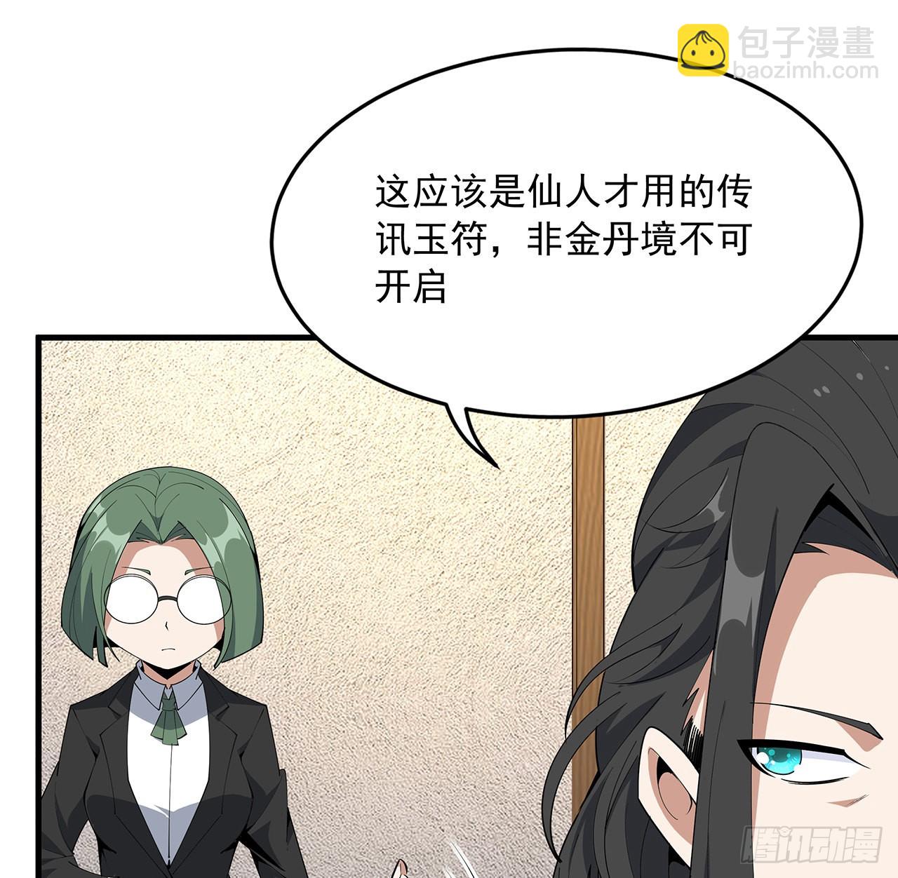 95话 一起飞升(1/2)-第97话