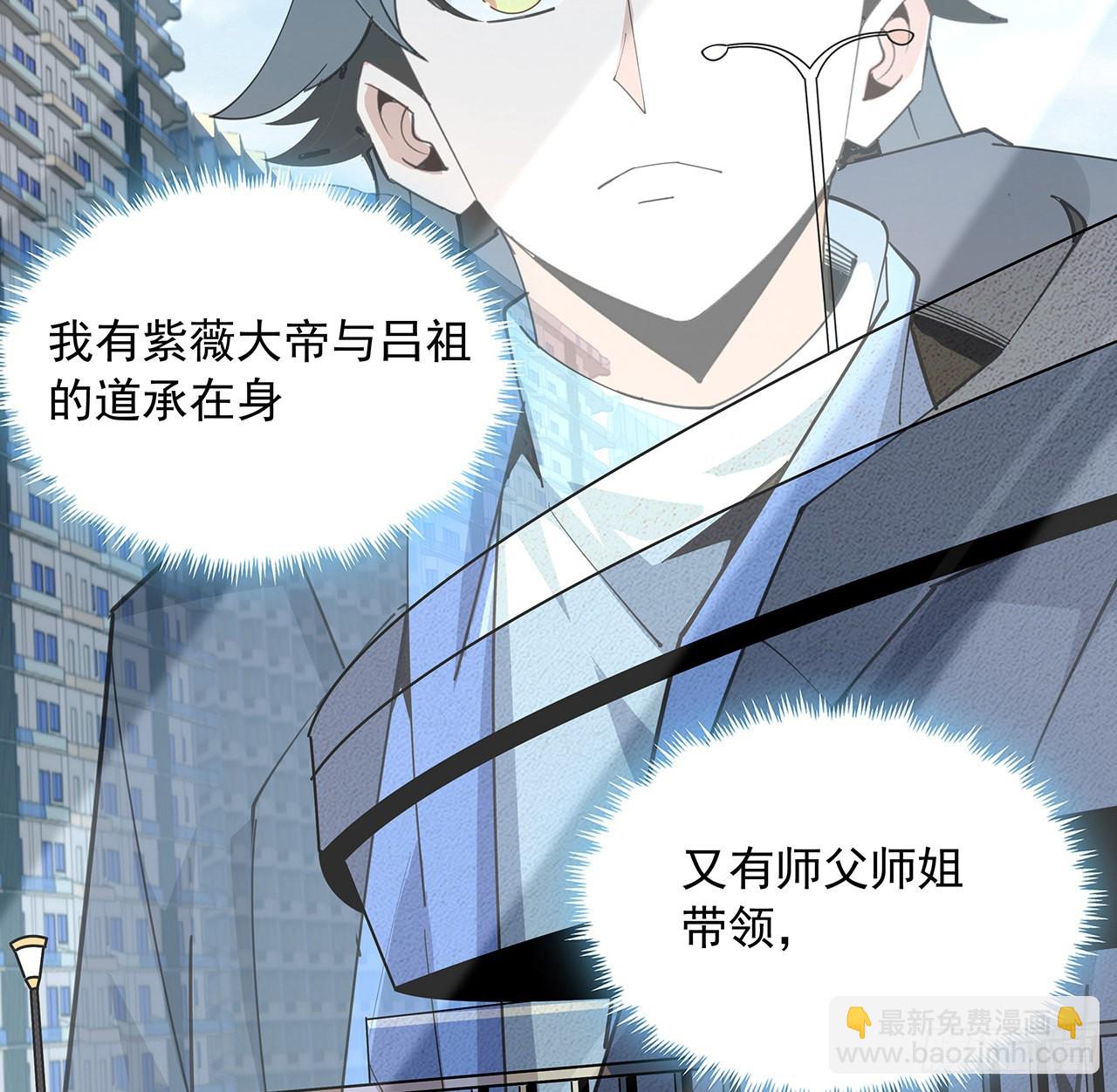 95话 一起飞升(1/2)-第97话