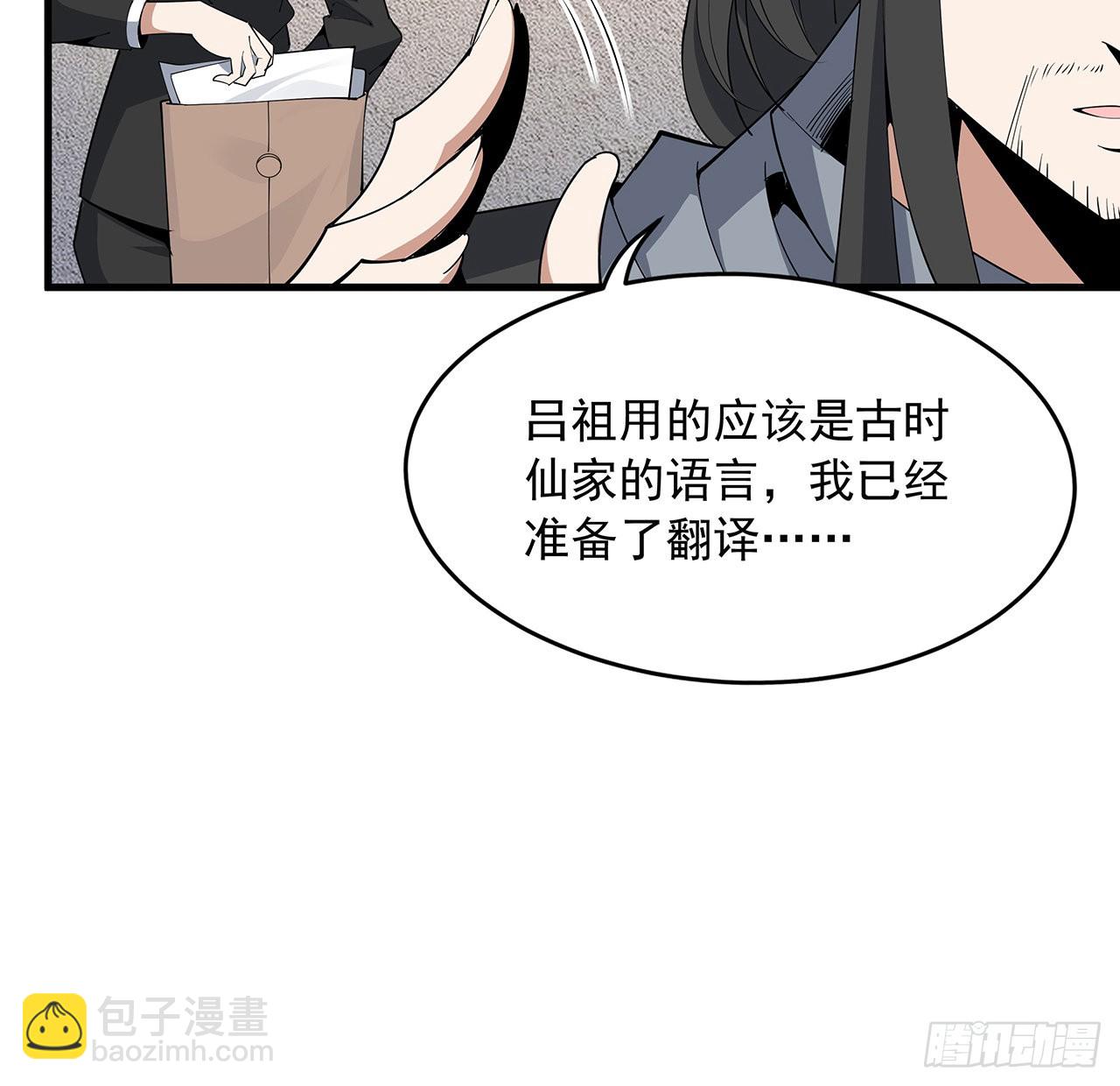 95话 一起飞升(1/2)-第97话