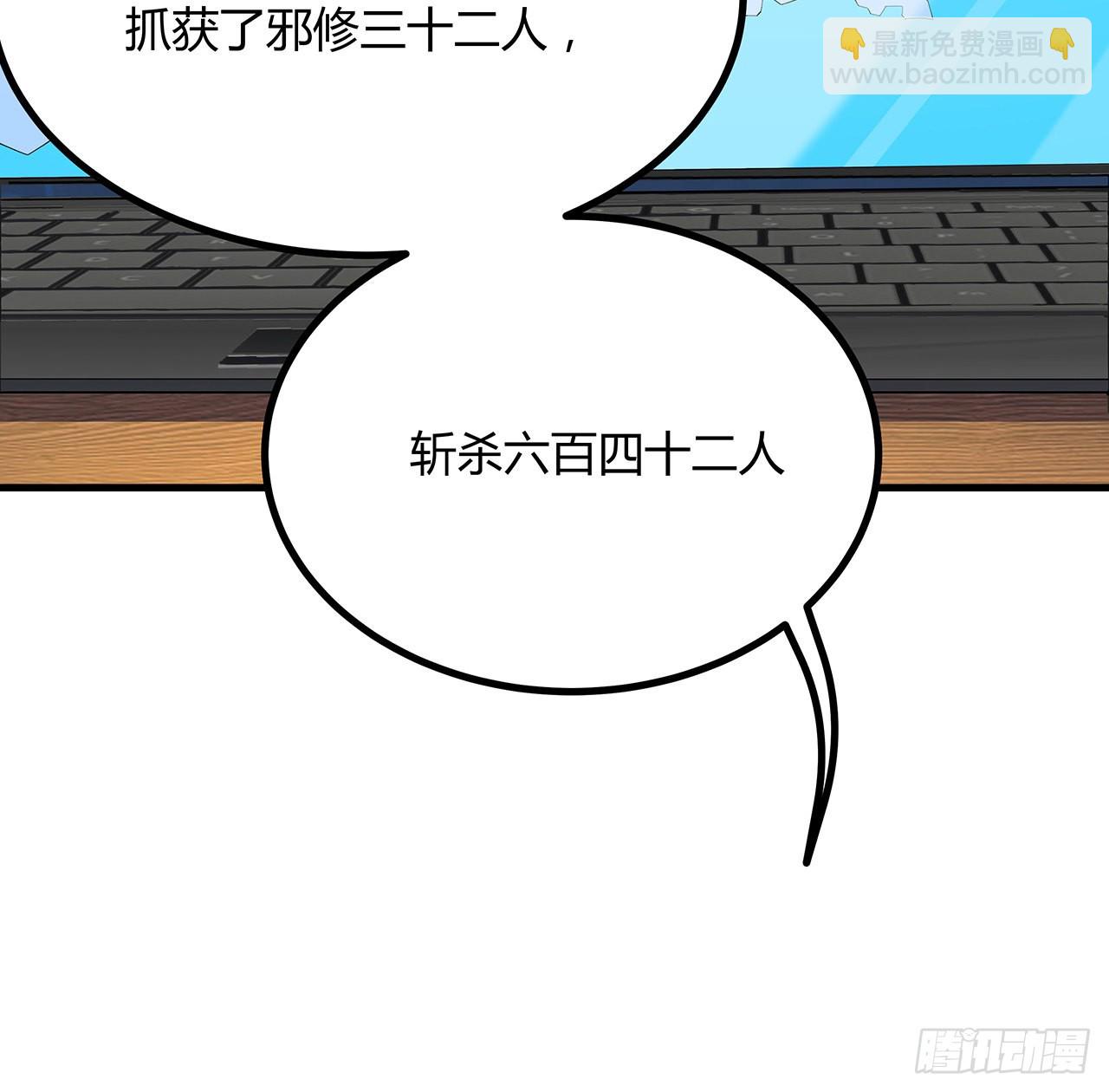 97话 剑太快怎么办(1/2)-第99话