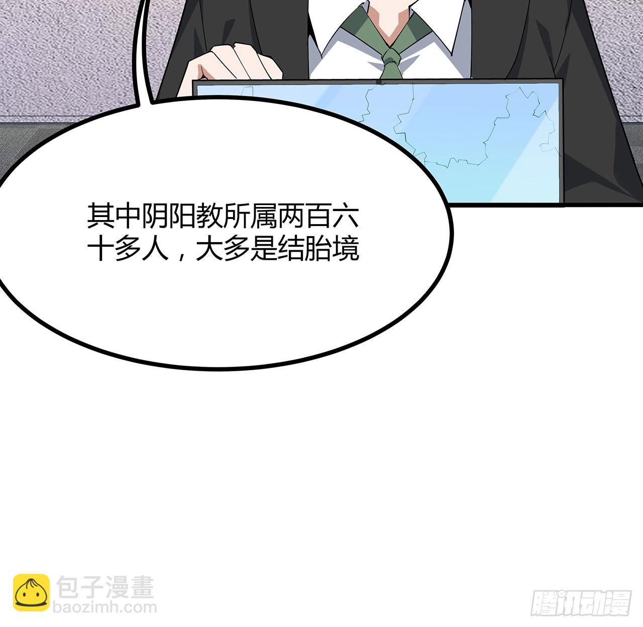 97话 剑太快怎么办(1/2)-第99话