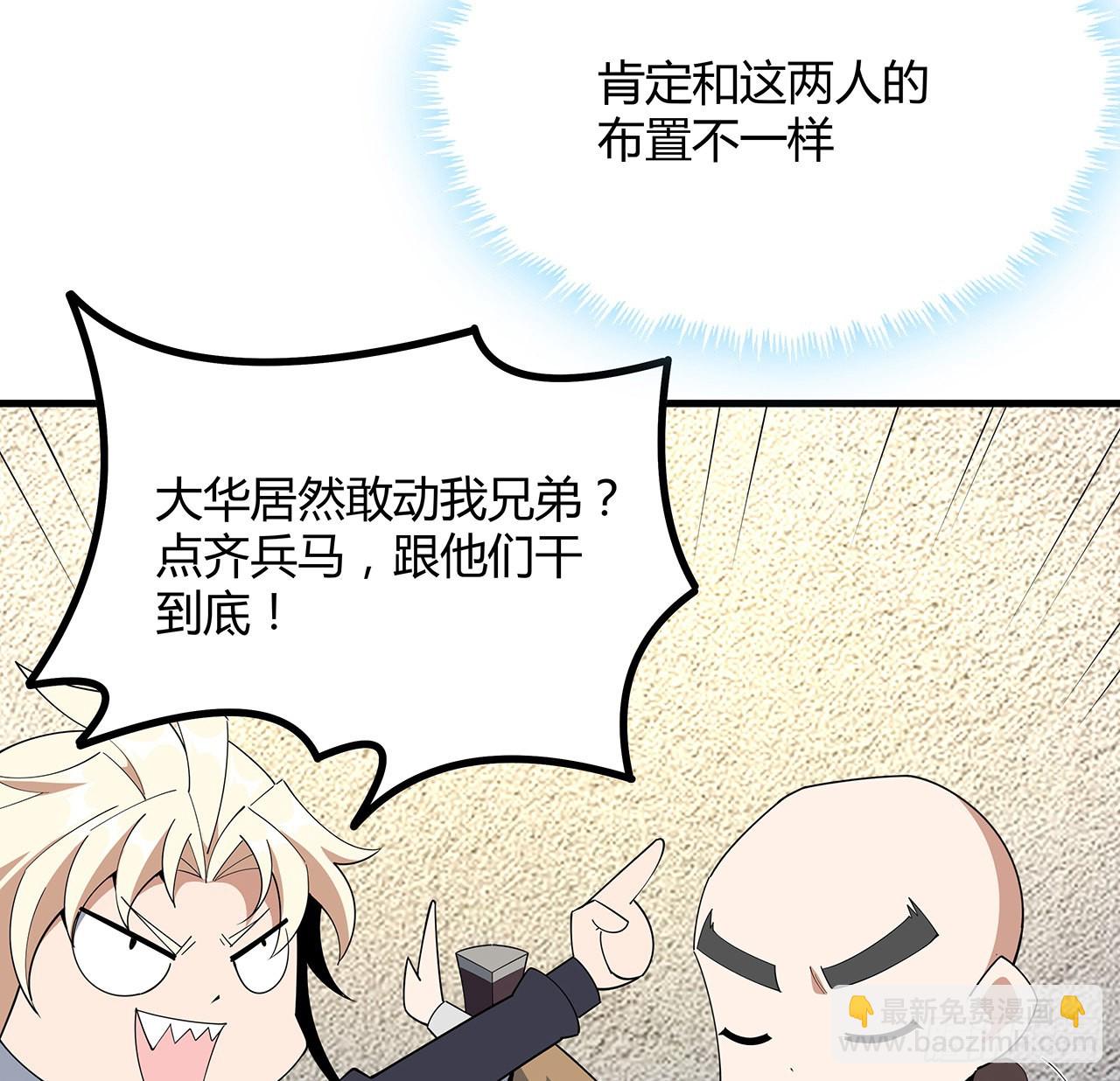 97话 剑太快怎么办(1/2)-第99话