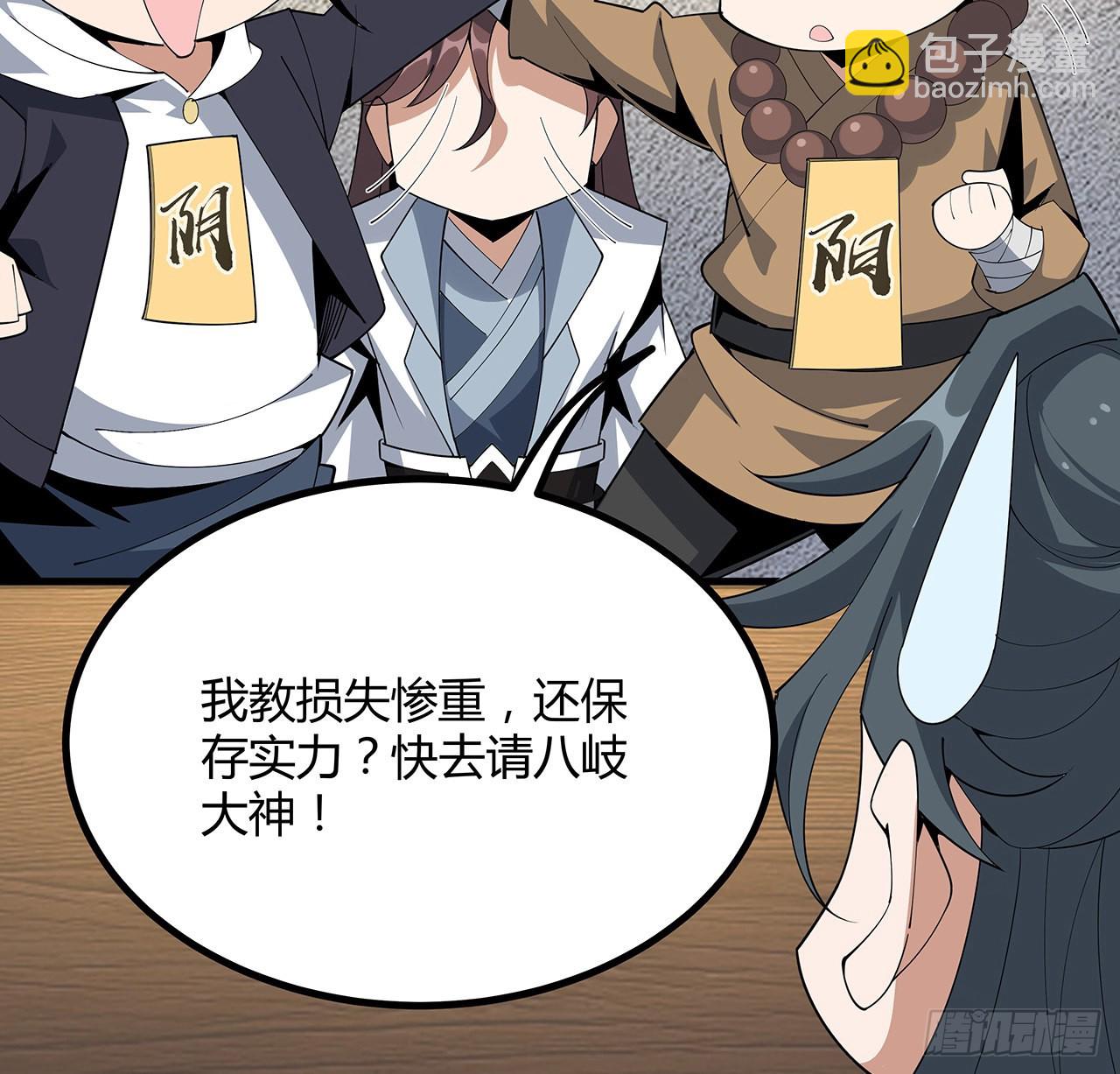97话 剑太快怎么办(1/2)-第99话