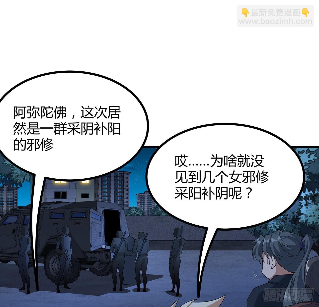 97话 剑太快怎么办(1/2)-第99话