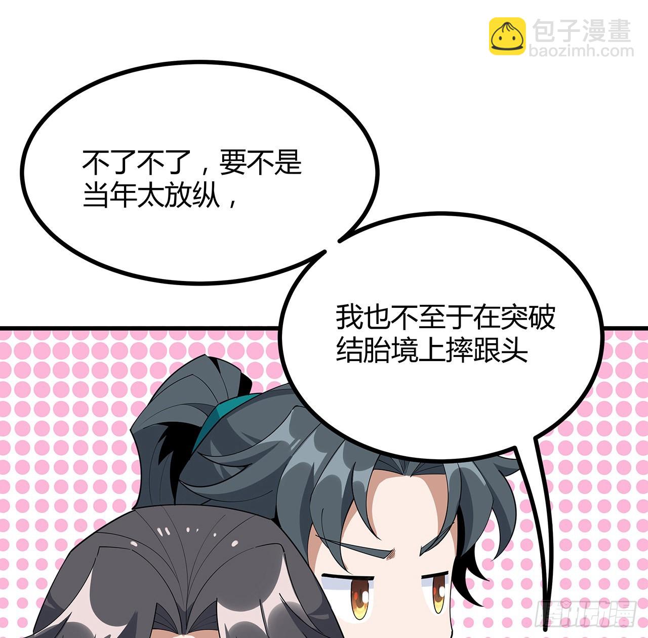 97话 剑太快怎么办(1/2)-第99话