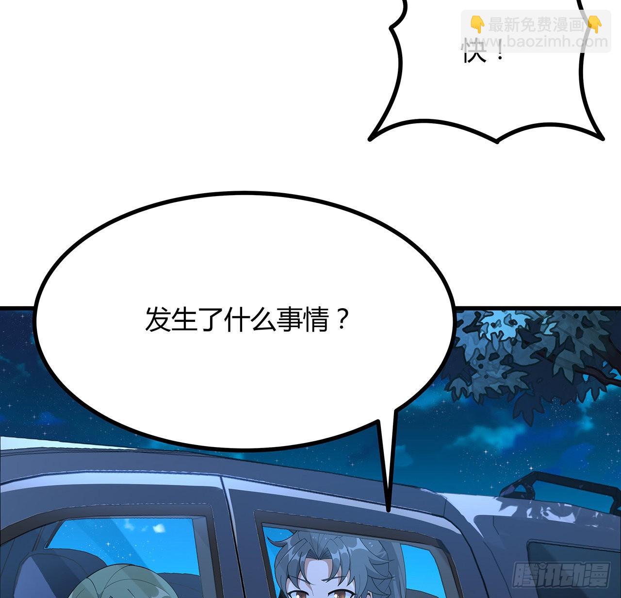 97话 剑太快怎么办(1/2)-第99话