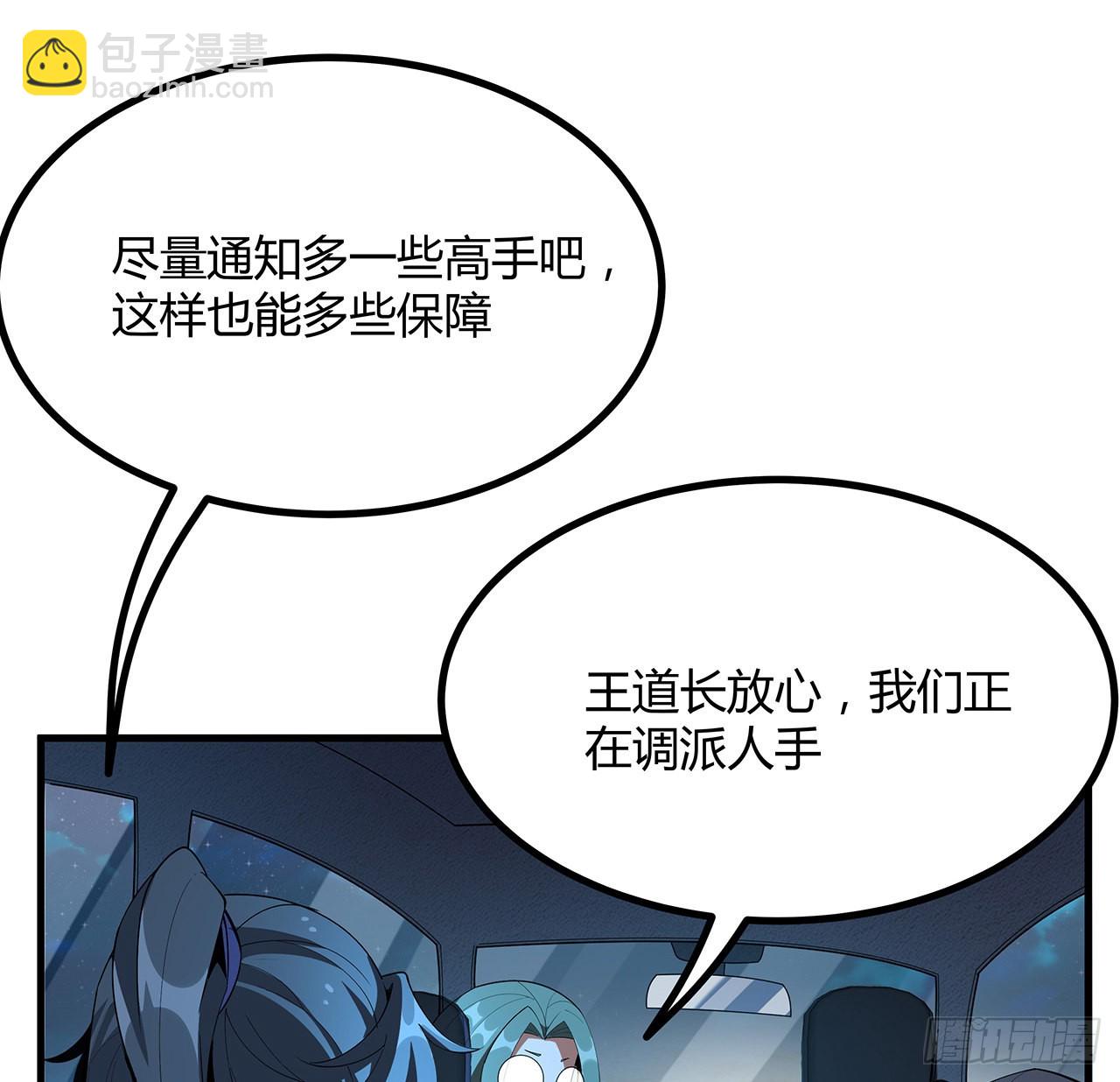97话 剑太快怎么办(1/2)-第99话