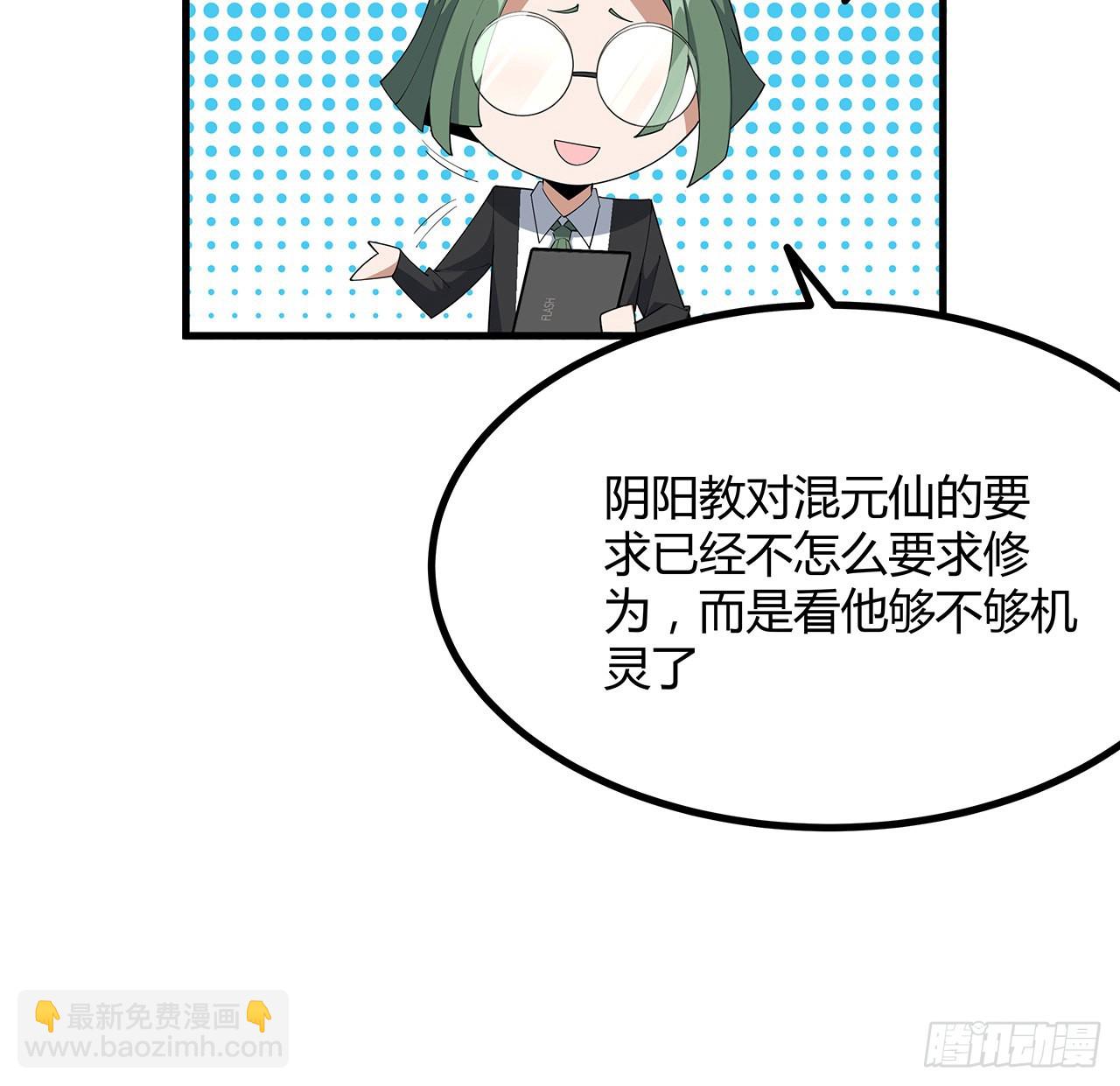97话 剑太快怎么办(1/2)-第99话