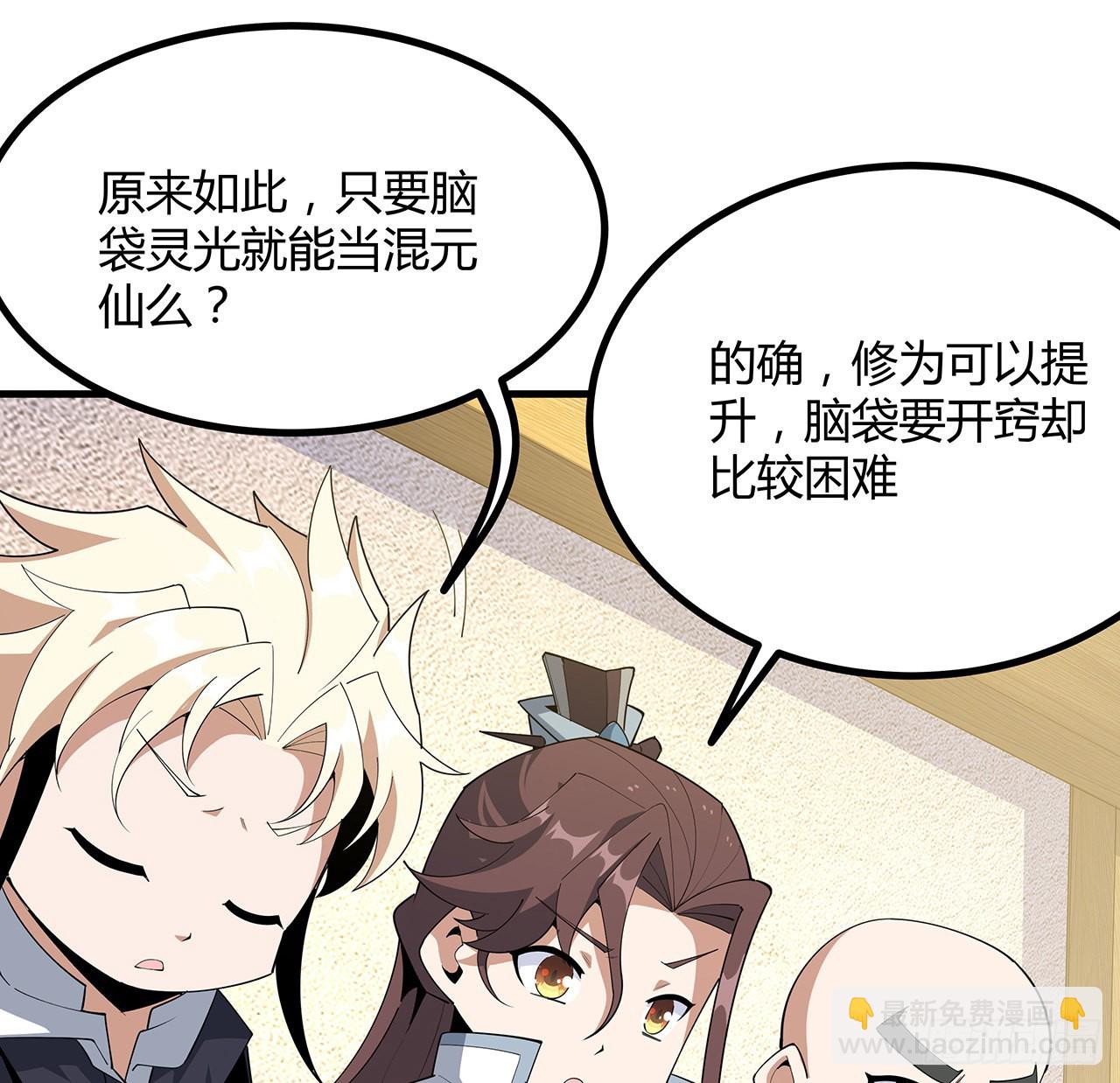 97话 剑太快怎么办(1/2)-第99话