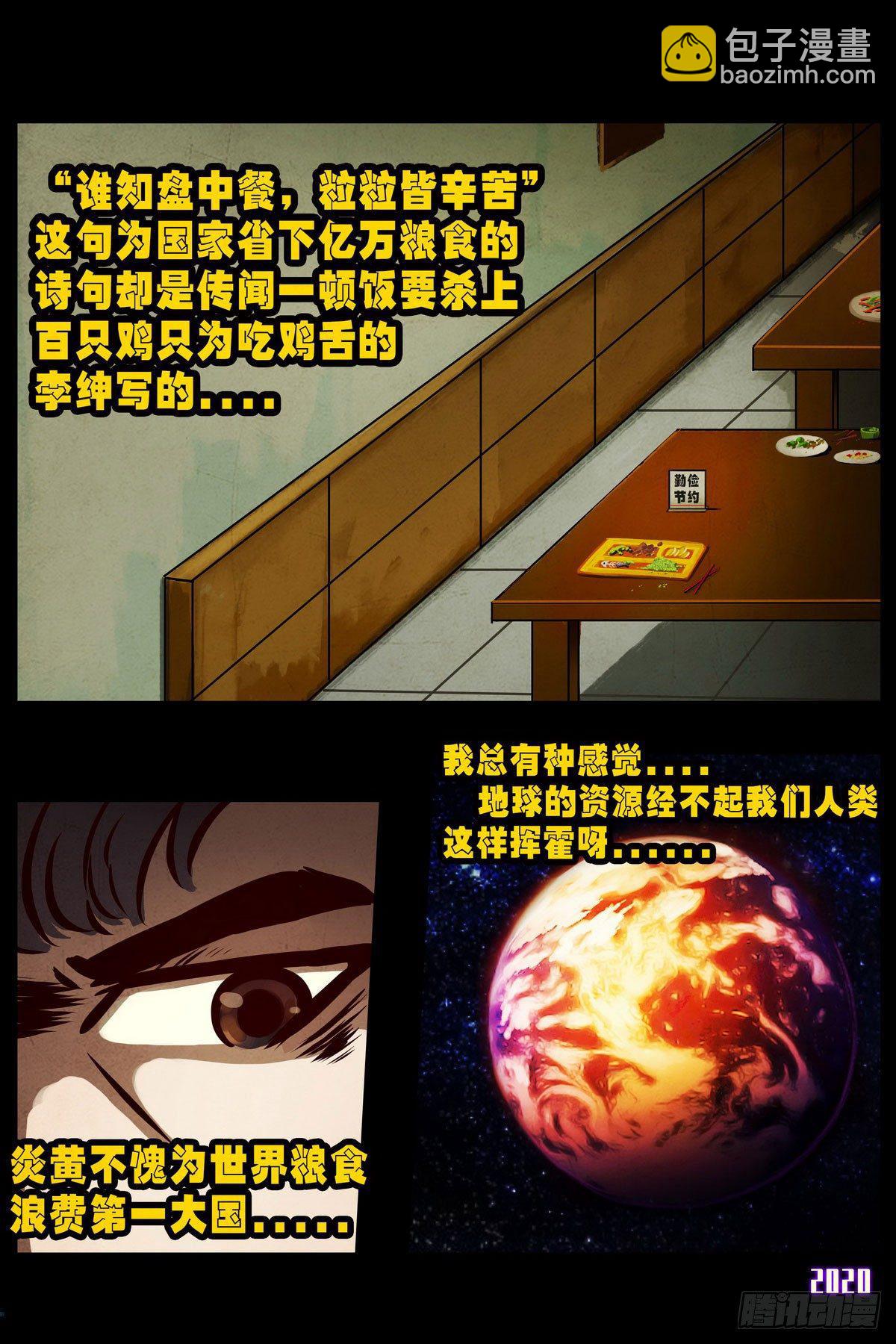 第1集-第1话