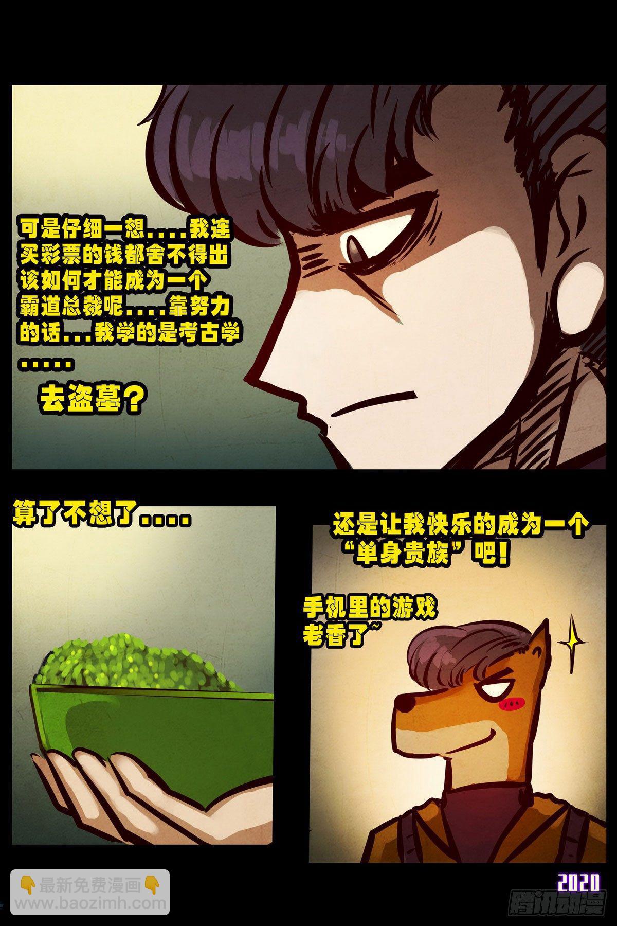 第1集-第1话