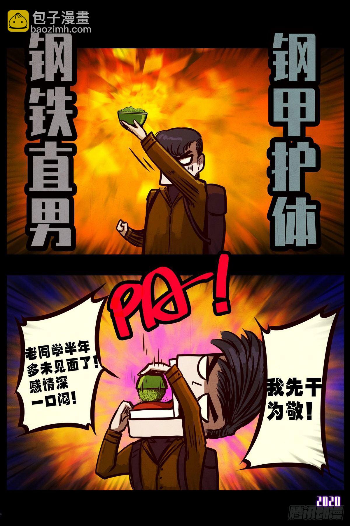 第1集-第1话