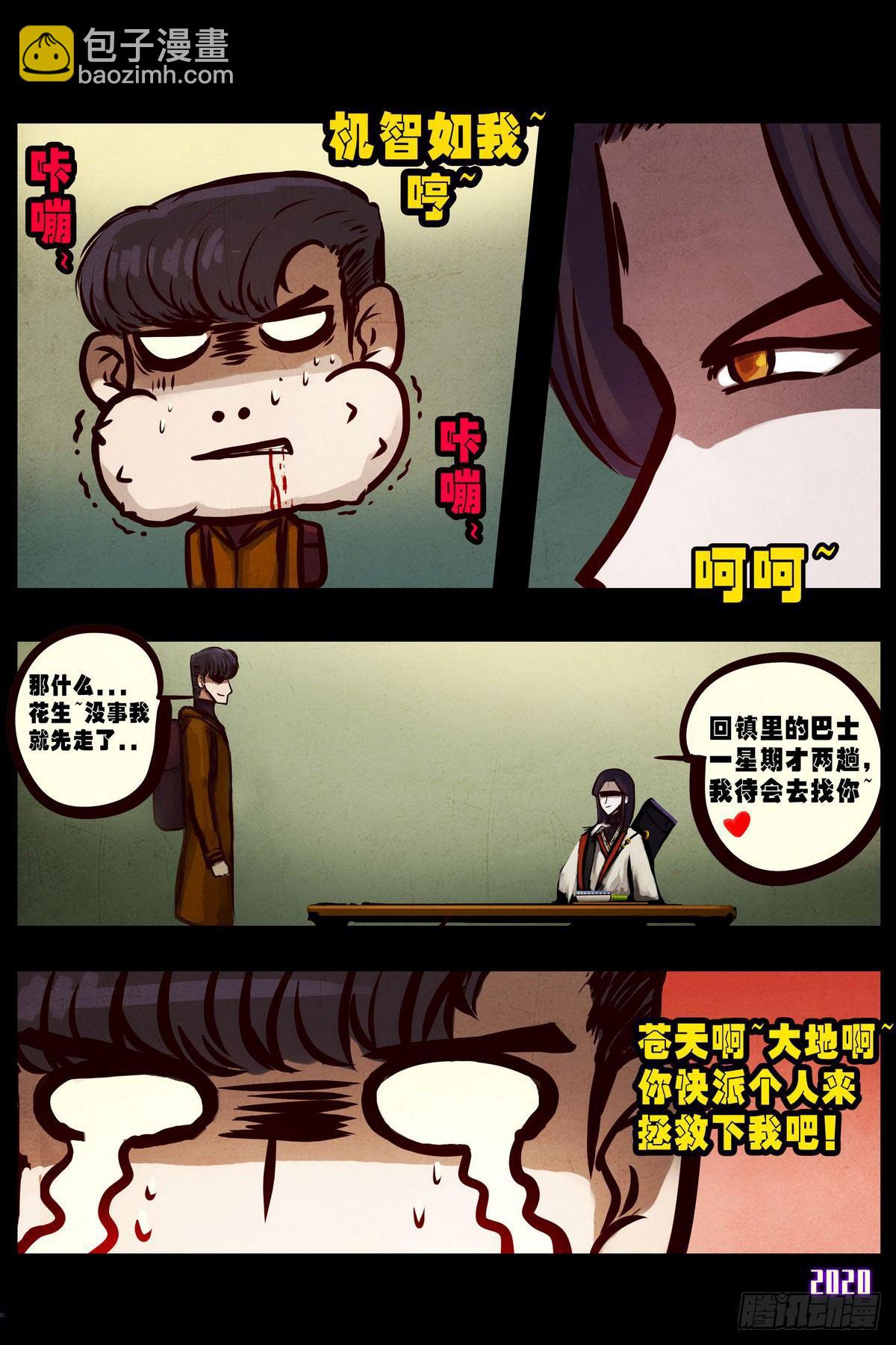 第1集-第1话