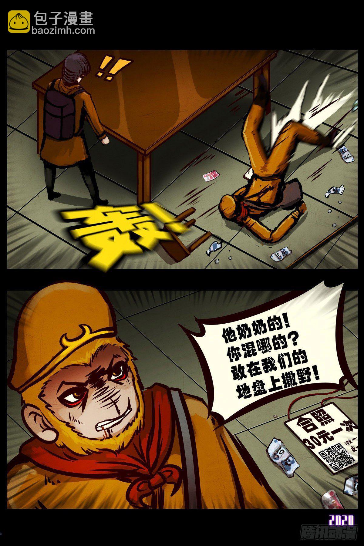 第1集-第1话