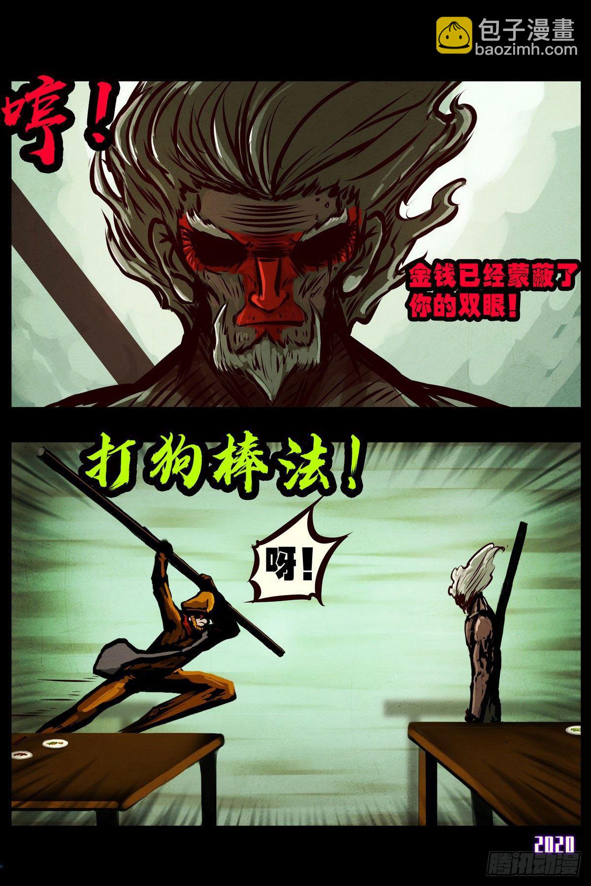 第1集-第1话