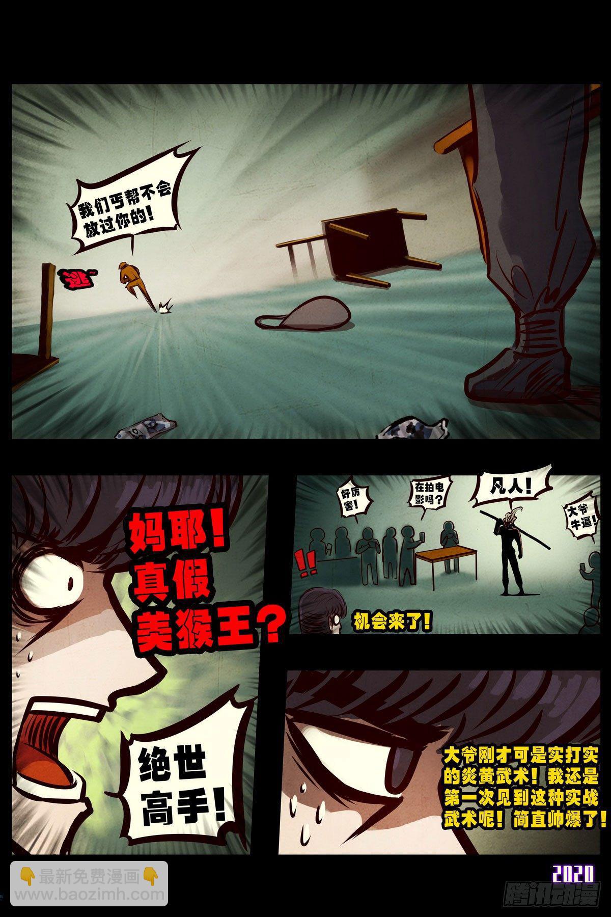 第1集-第1话