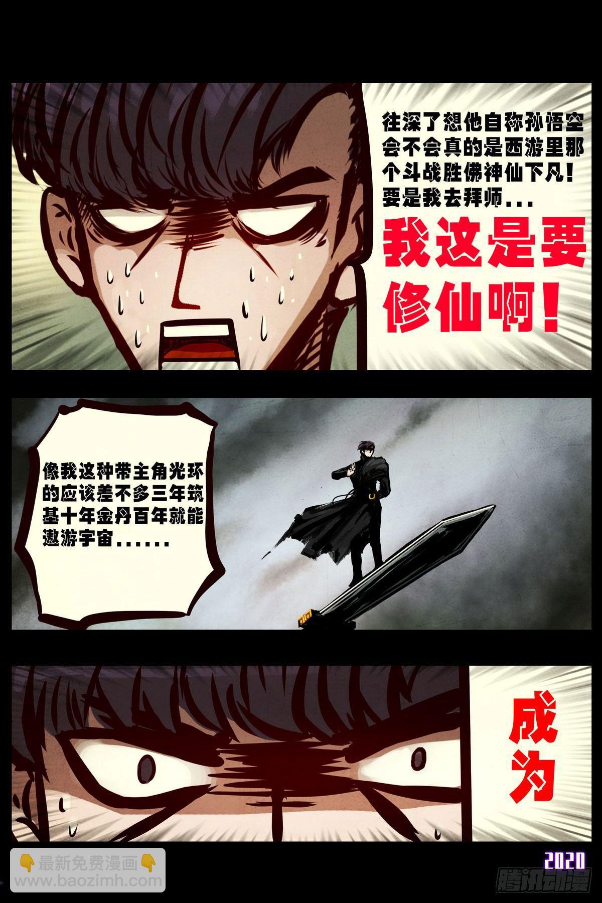第1集-第1话