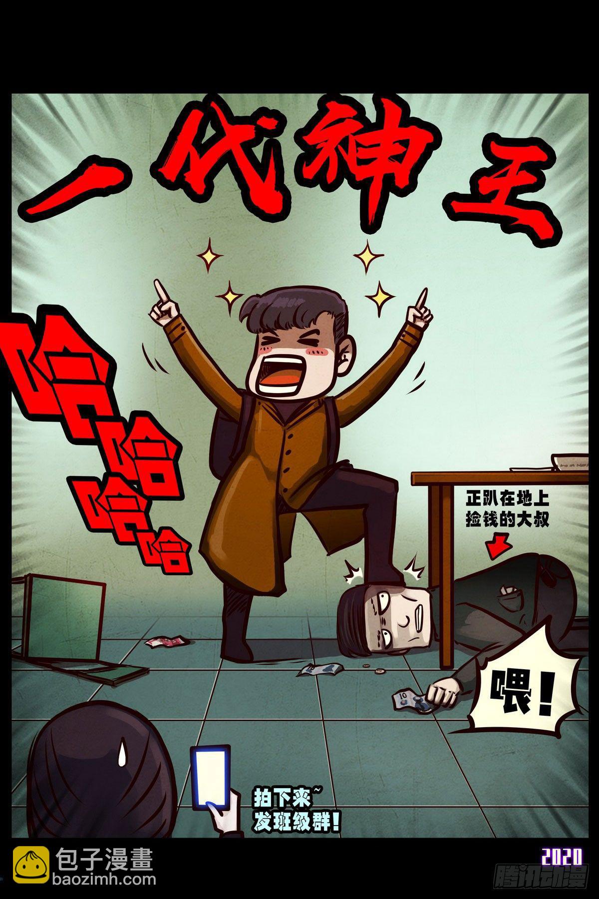 第1集-第1话