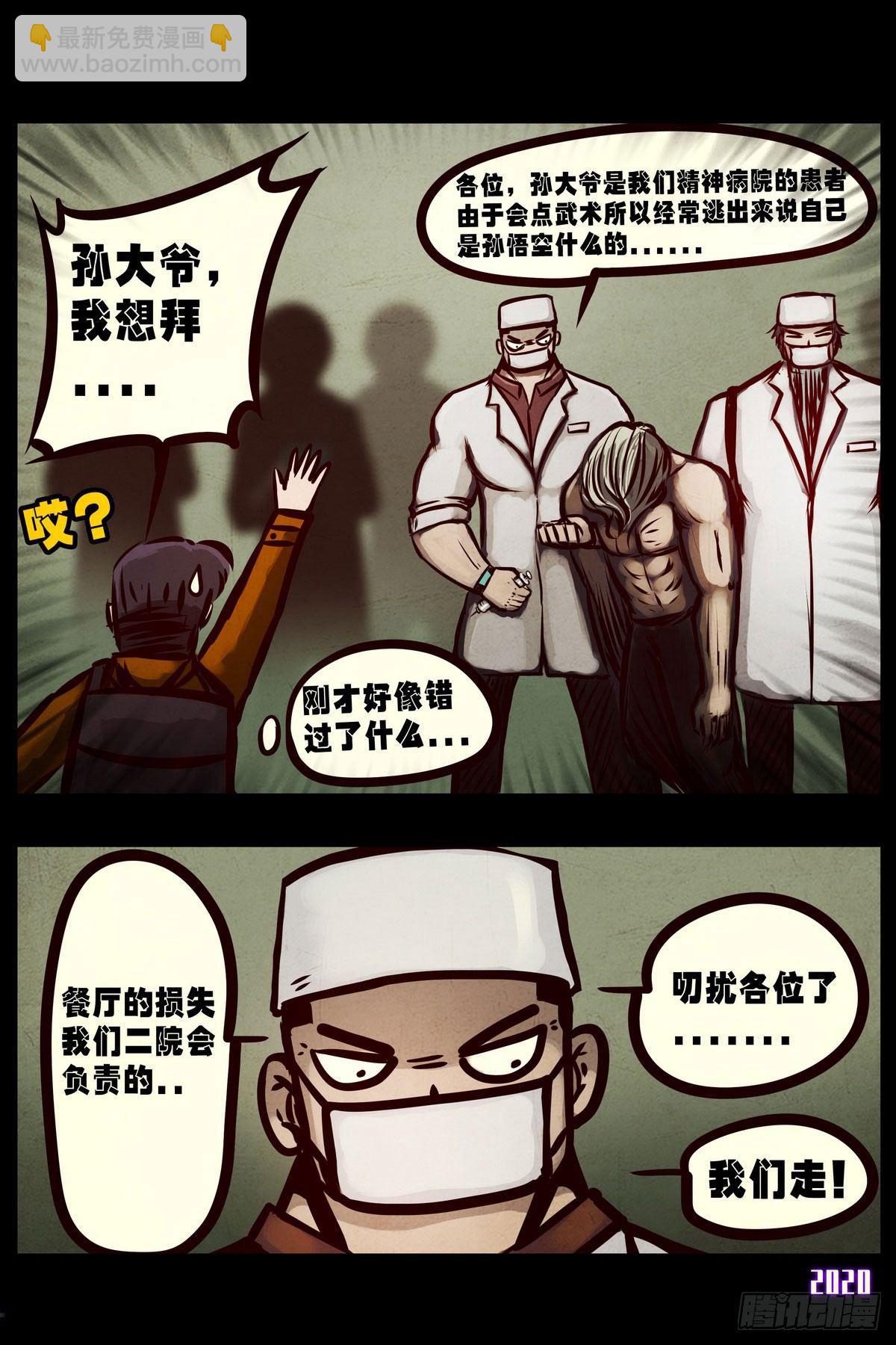 第1集-第1话