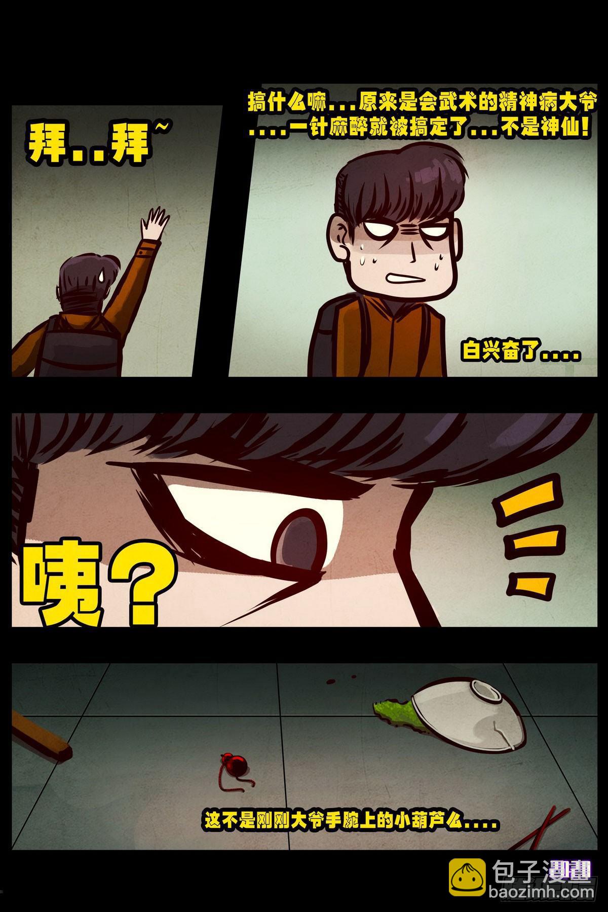 第1集-第1话
