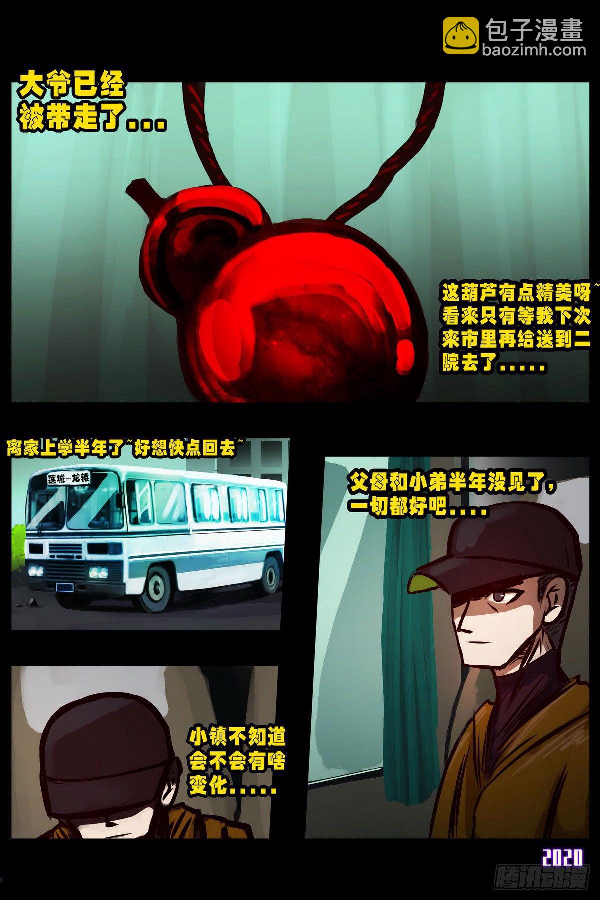 第1集-第1话