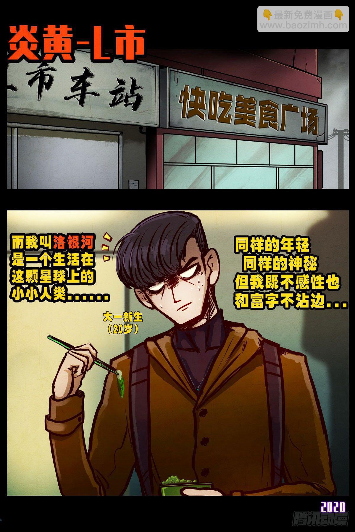 第1集-第1话