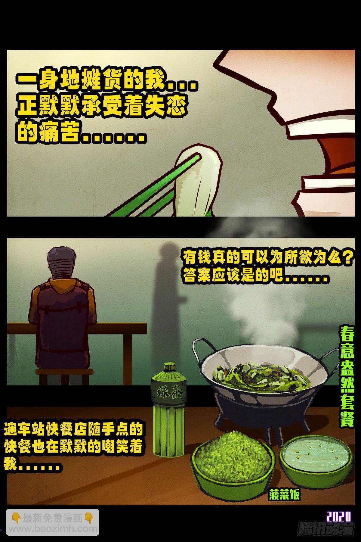 第1集-第1话