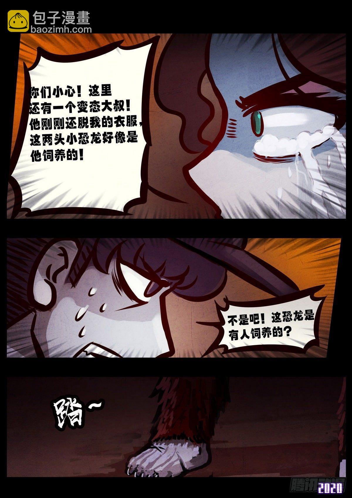 第011集-第11话