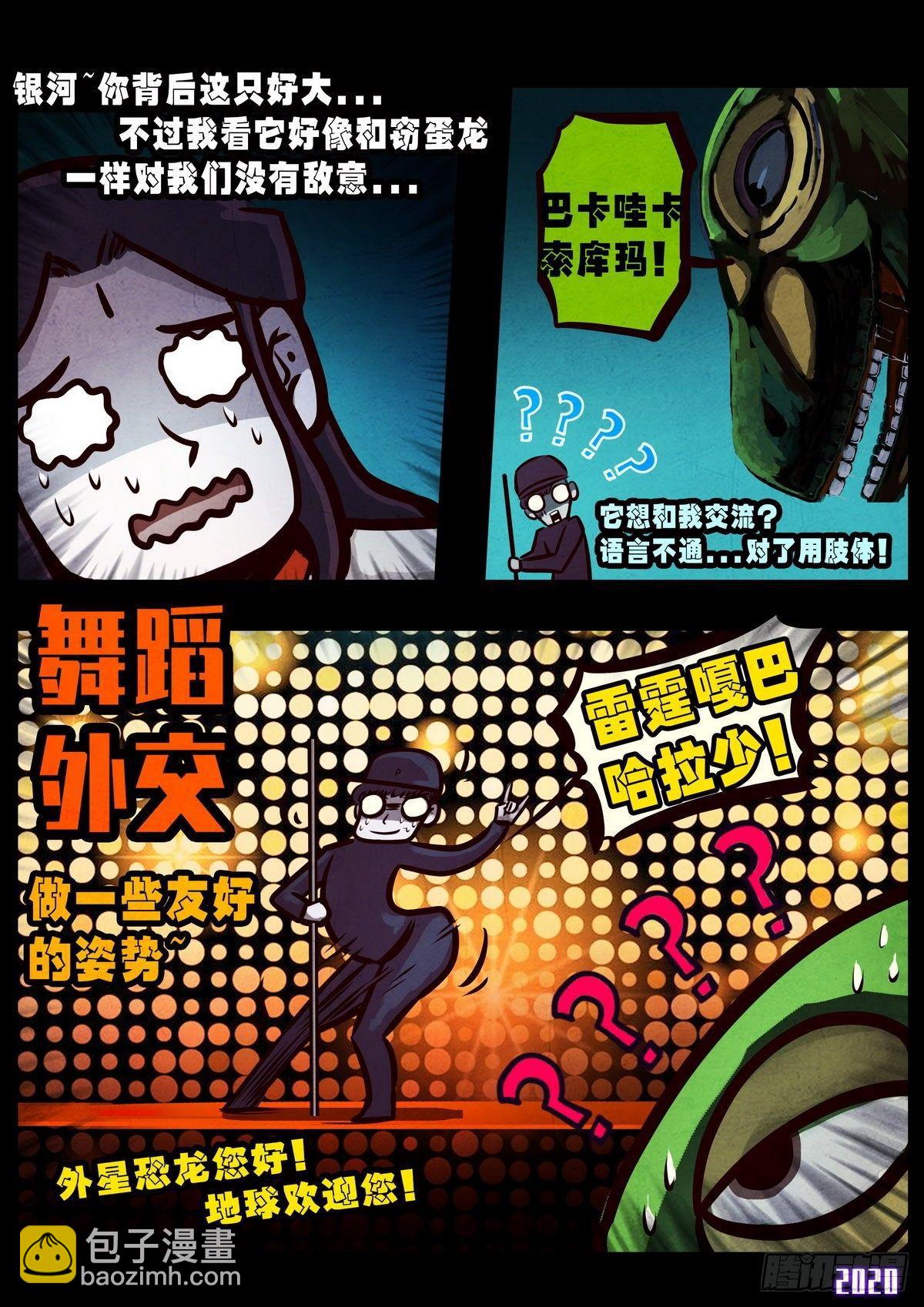第011集-第11话