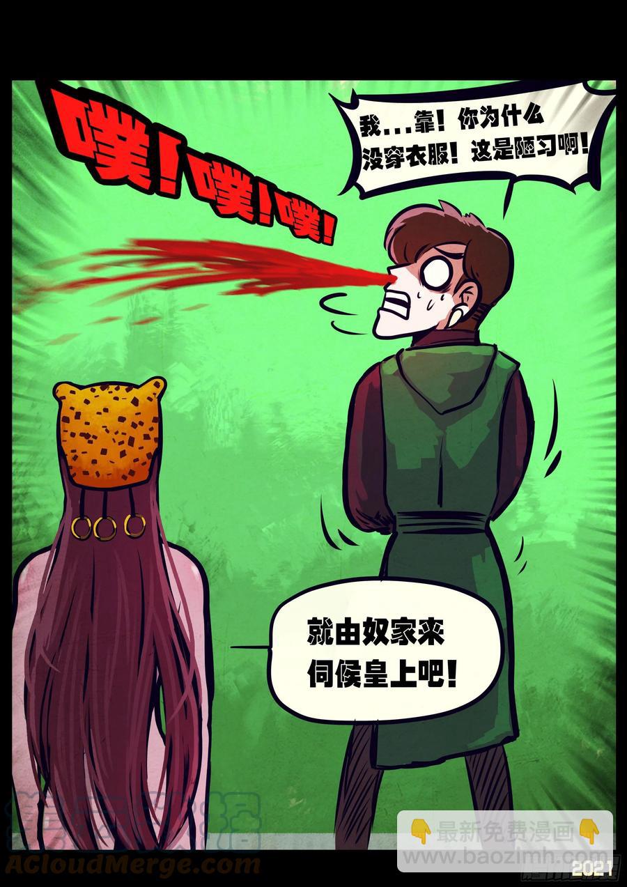第099集-第101话