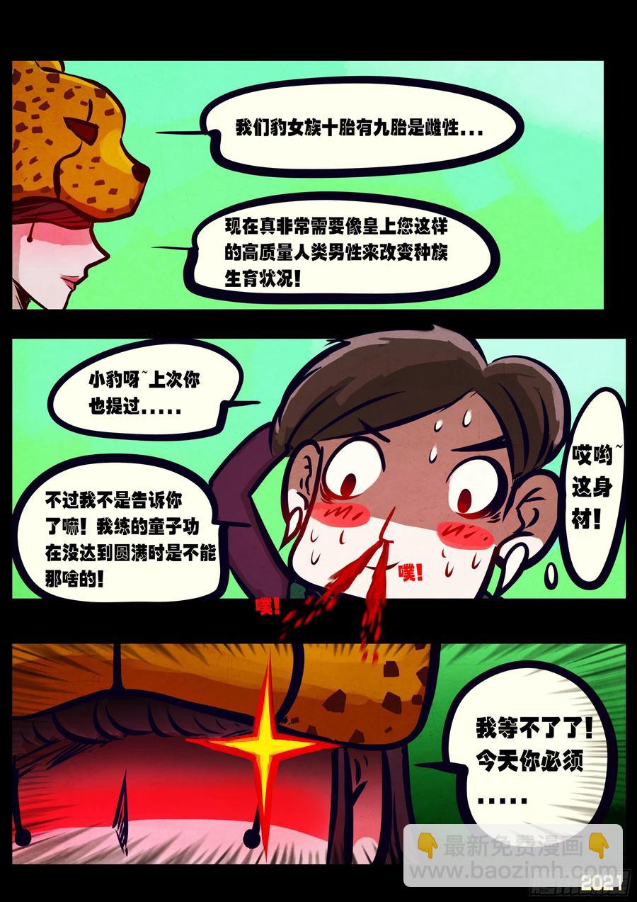 第099集-第101话