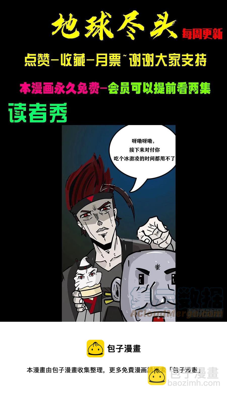 第099集-第101话