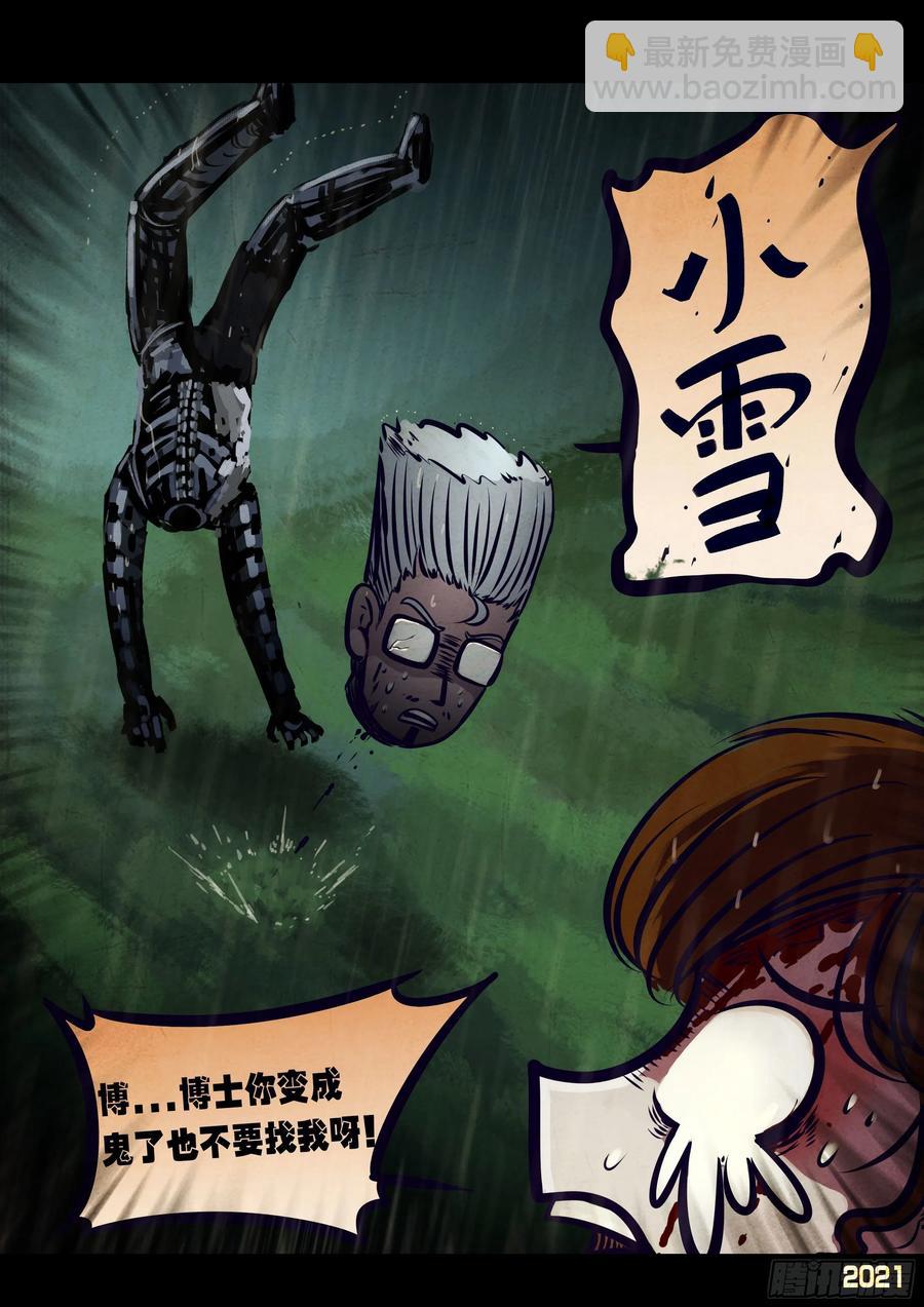 第099集-第101话
