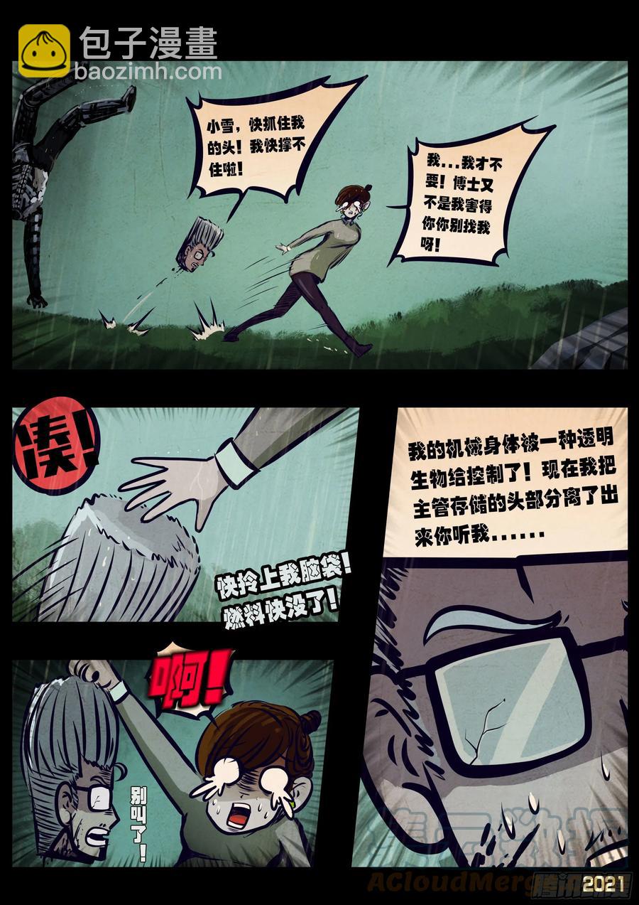 第099集-第101话