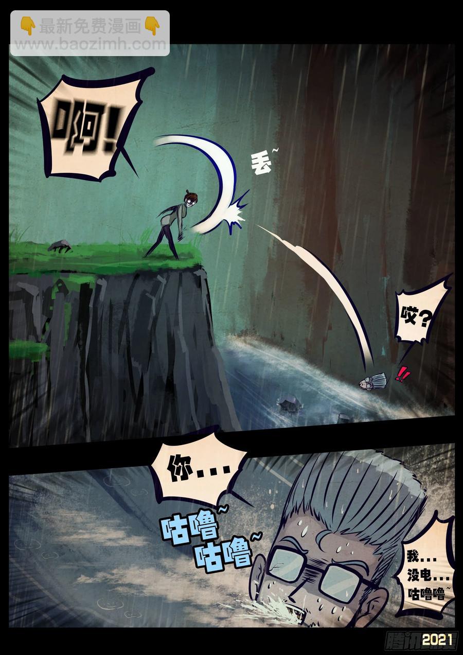 第099集-第101话